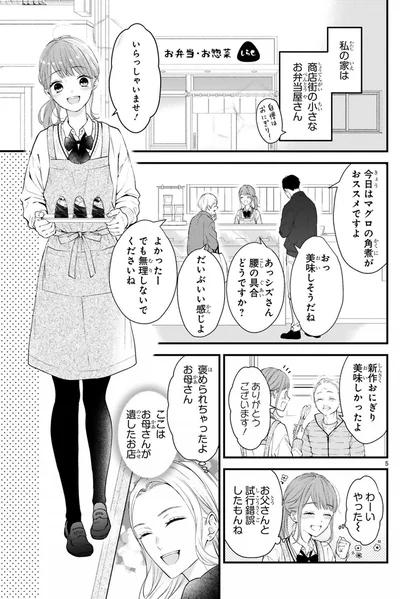 いらっしゃいませ