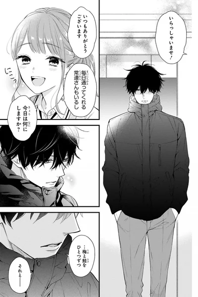 今日は何にしますか？