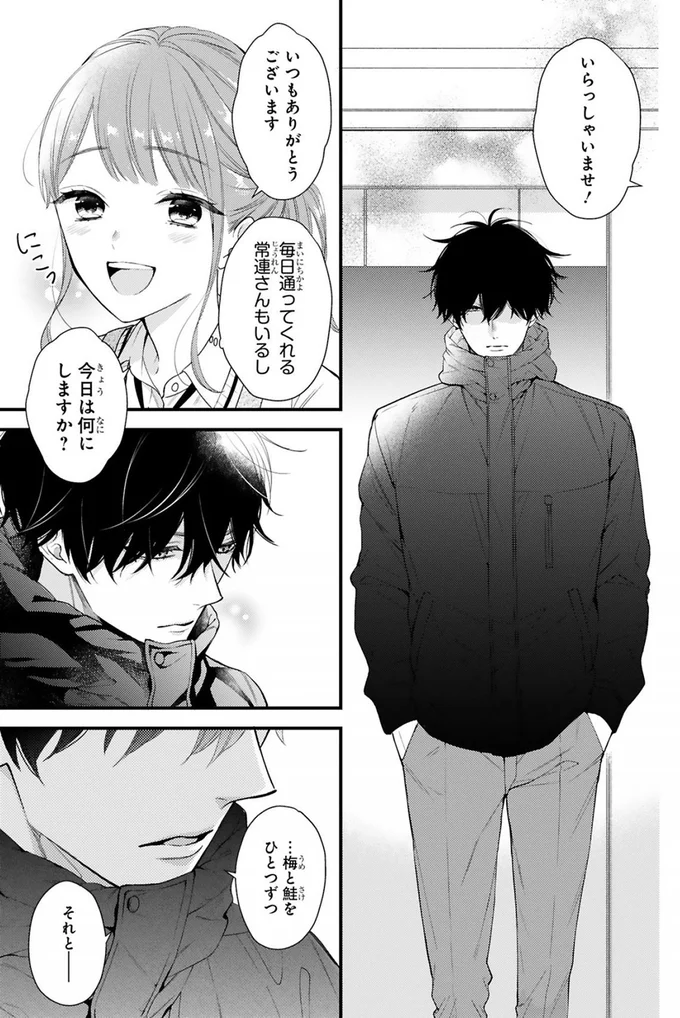 今日は何にしますか？