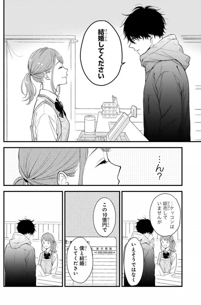 ...ん？