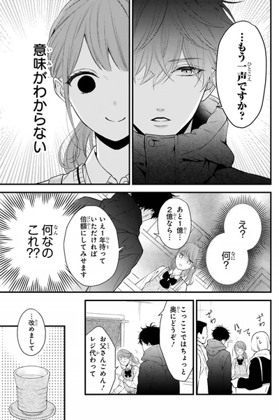 意味がわからない