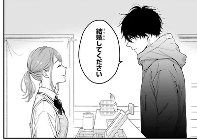 お弁当屋の常連さんからプロポーズ。「10億円で僕と結婚してください」って意味不明！