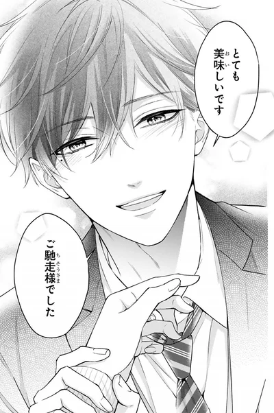 『黒崎さんの一途な愛がとまらない』より