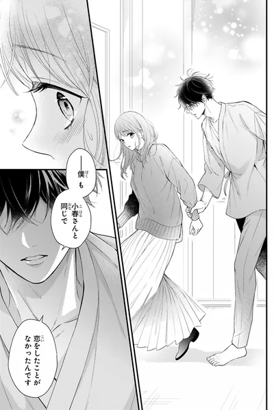 『黒崎さんの一途な愛がとまらない』より