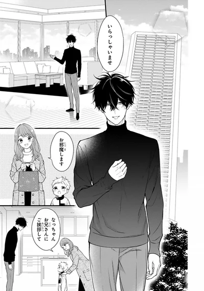 『黒崎さんの一途な愛がとまらない』より