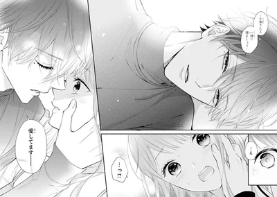 『黒崎さんの一途な愛がとまらない』より