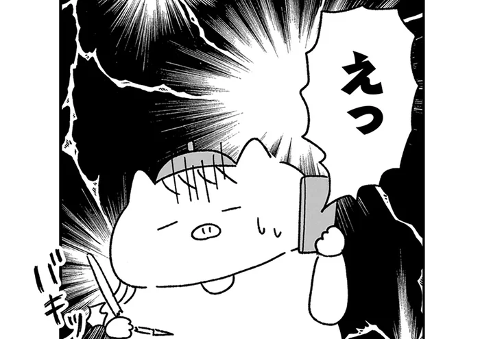 それぞれの道を歩み始めて1年後。姉が倒れたとの連絡がありました／3匹の大人ぶた（2）