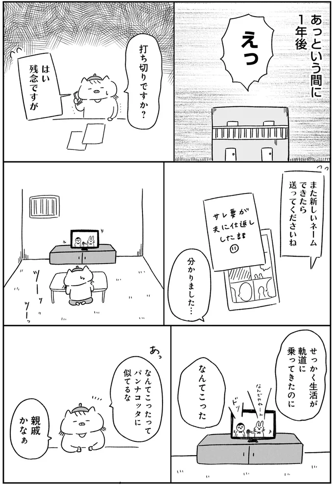 1年後