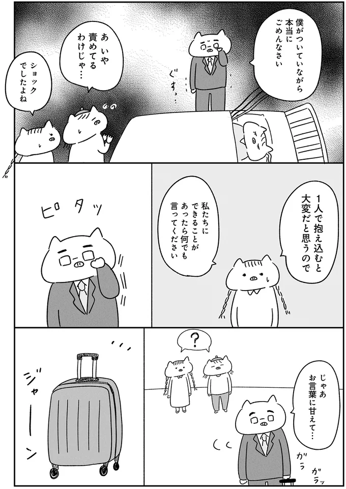 じゃあお言葉に甘えて…