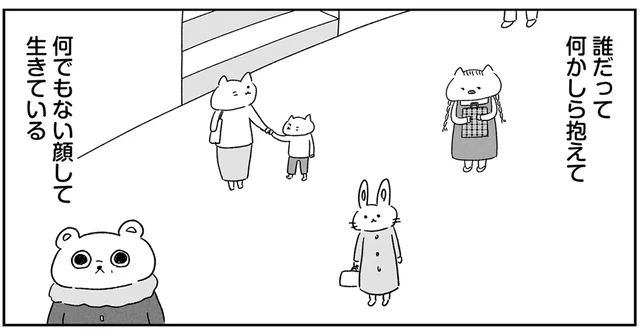 誰だって何かしら抱えて生きている。ある日のデパ地下で思うこと／3匹の大人ぶた（5）