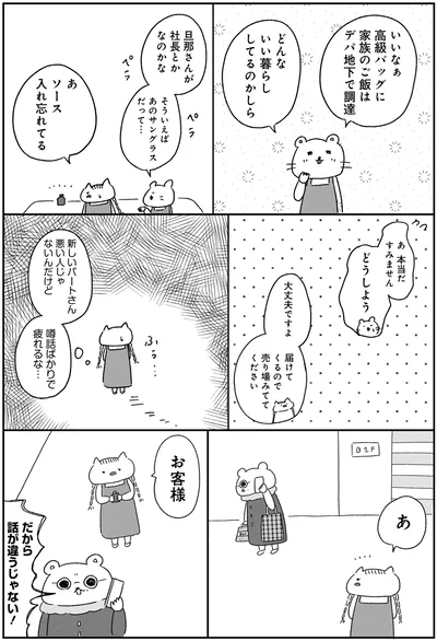 どんないい暮らしをしてるのかしら