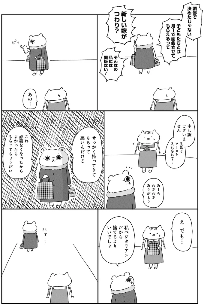 よかったらもらってちょうだい