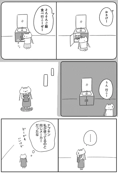 同じメーカーだったな