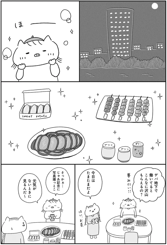 こんなに沢山もらえるの？