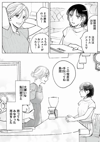 その勝負のった！