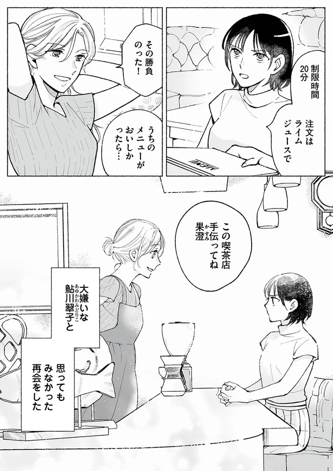その勝負のった！