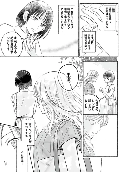 今日こそしっかり話し合わないと…