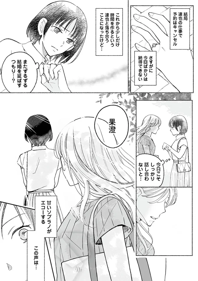 今日こそしっかり話し合わないと…