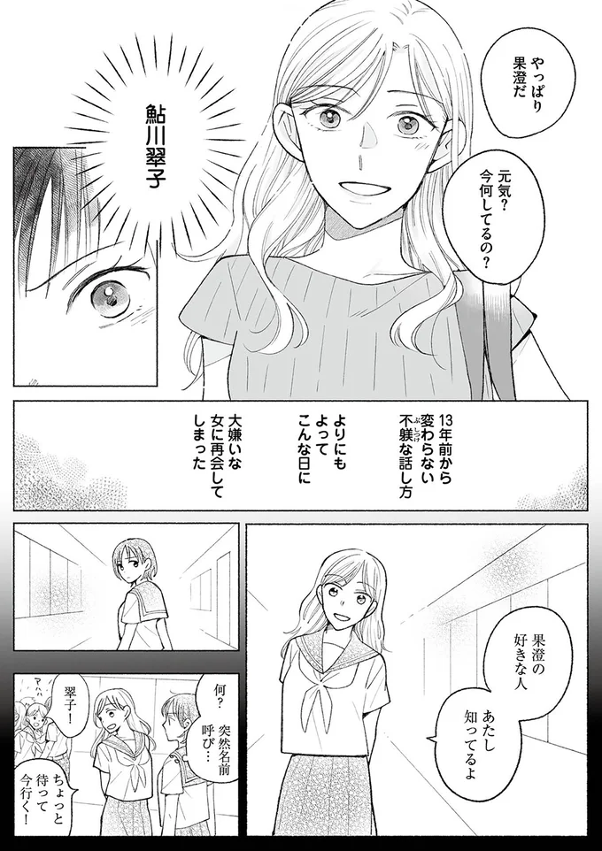 元気？今何してるの？