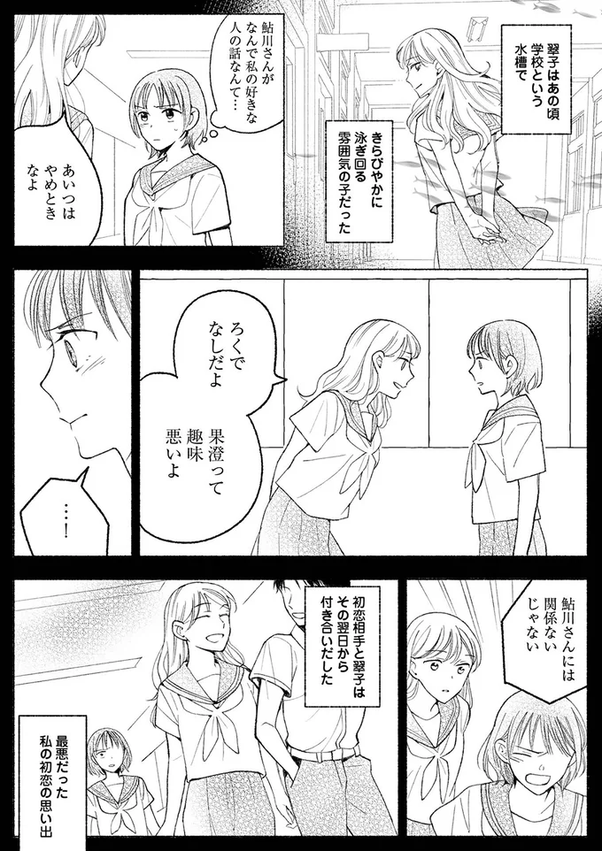 あいつはやめときなよ