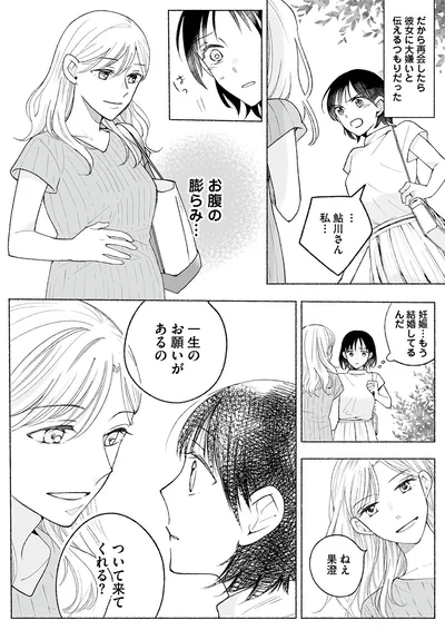 お腹の膨らみ…