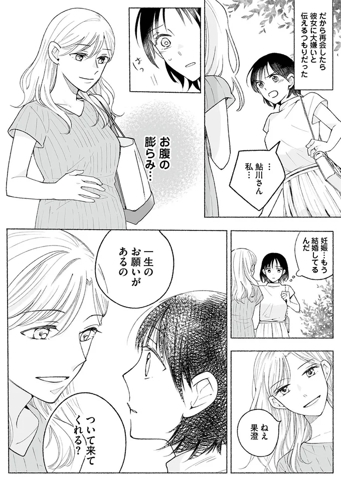 お腹の膨らみ…