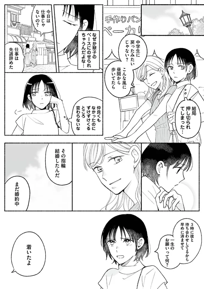 結局押し切られてしまった…