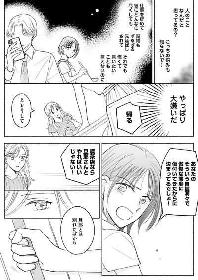 『スイート・ライムジュース-無敵の再会ごはん1』より