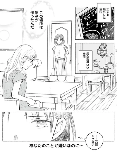 『スイート・ライムジュース-無敵の再会ごはん1』より