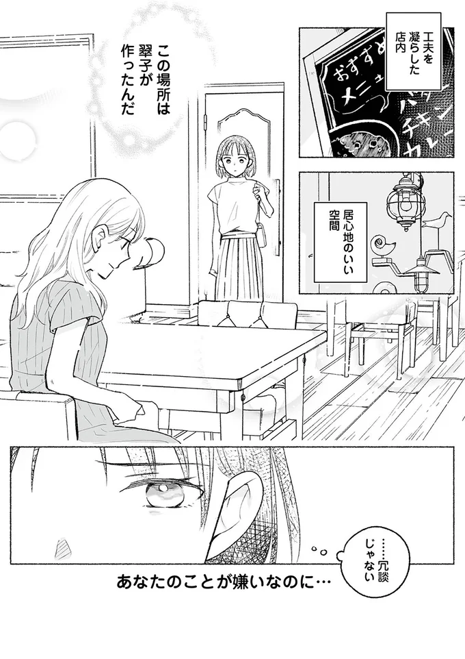 『スイート・ライムジュース-無敵の再会ごはん1』より
