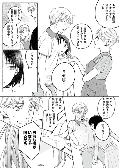 『スイート・ライムジュース-無敵の再会ごはん1』より