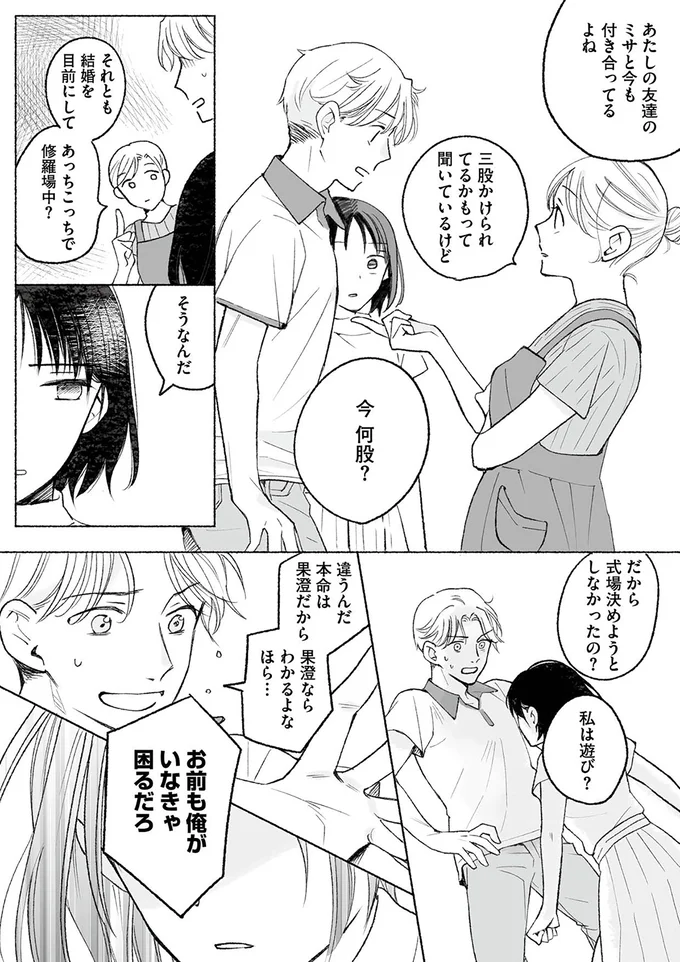 『スイート・ライムジュース-無敵の再会ごはん1』より