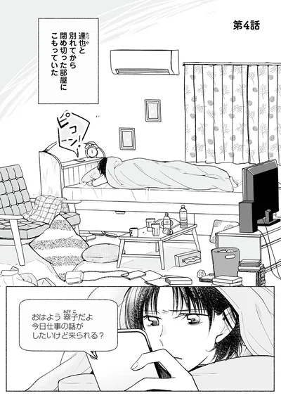 『スイート・ライムジュース-無敵の再会ごはん1』より