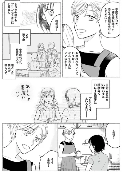 『スイート・ライムジュース-無敵の再会ごはん1』より