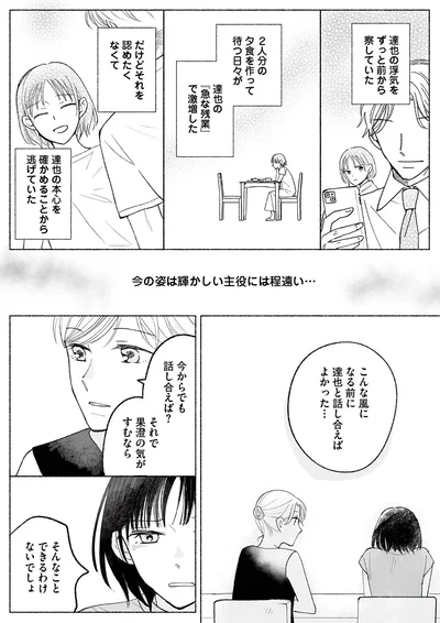 『スイート・ライムジュース-無敵の再会ごはん1』より