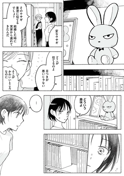 『スイート・ライムジュース-無敵の再会ごはん1』より
