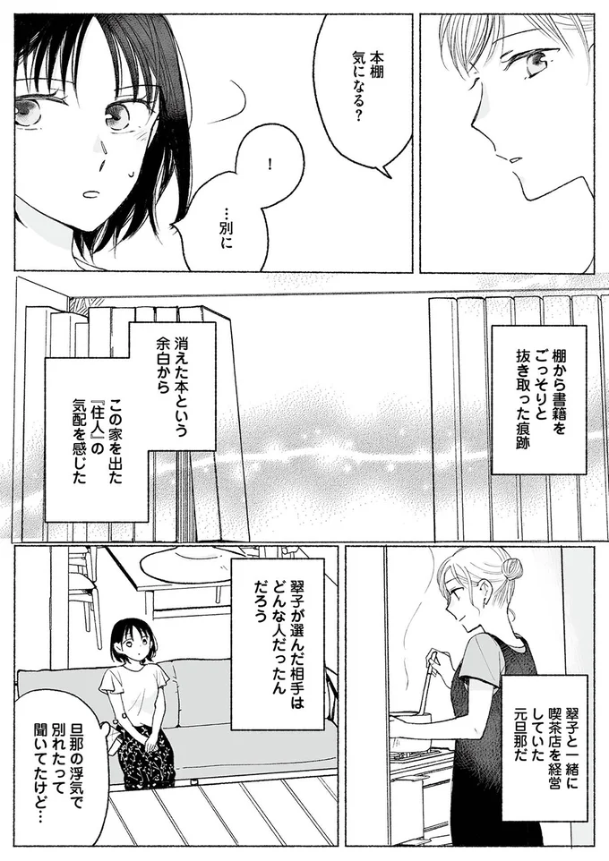 『スイート・ライムジュース-無敵の再会ごはん1』より