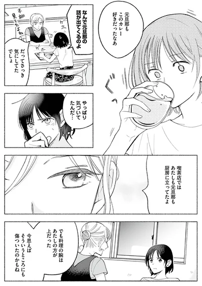 『スイート・ライムジュース-無敵の再会ごはん1』より