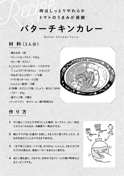 『スイート・ライムジュース-無敵の再会ごはん1』より