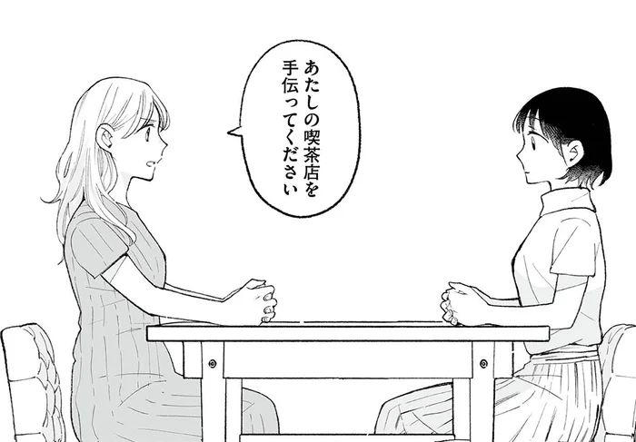 「喫茶店を手伝って」大嫌いだった同級生のお願いに、出した条件とは／スイート・ライムジュース（2）