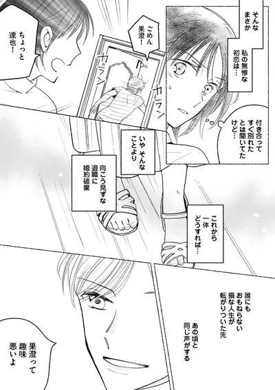 これから一体どうすれば…