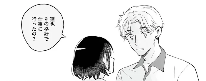 気づかないふりをしてきた婚約相手の違和感。友人の加勢で見切りをつける!?／スイート・ライムジュース（3）