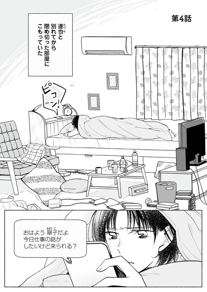 今日仕事の話がしたいけど来られる？