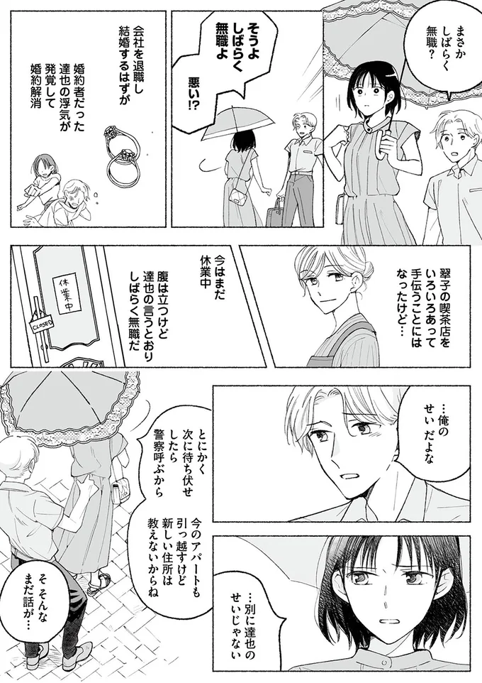 そうよしばらく無職よ