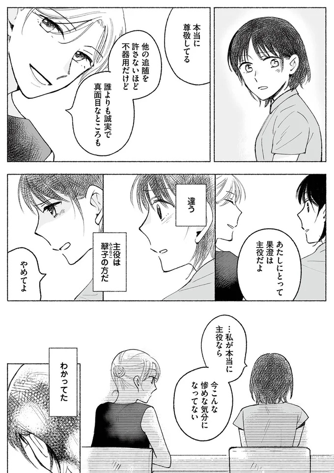 本当に尊敬してる