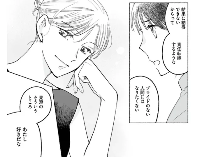 大嫌いなのに本音を言える相手？「無敵の主役」にぴったりのホットココア／スイート・ライムジュース（5）
