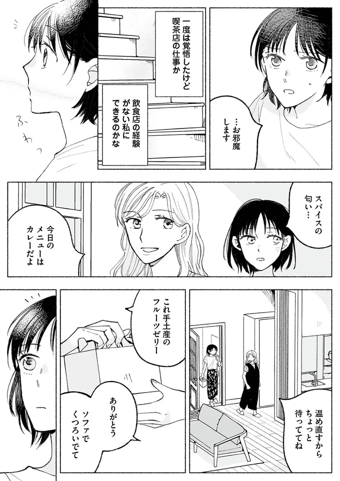 今日のメニューはカレーだよ