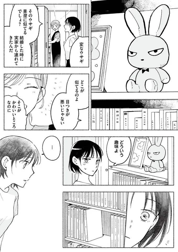 どこが似てるのよ目つきが悪いじゃない