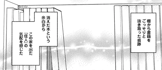 喫茶店を手伝うはめになった因縁の友人。自宅には元夫の気配があって…／スイート・ライムジュース（6）