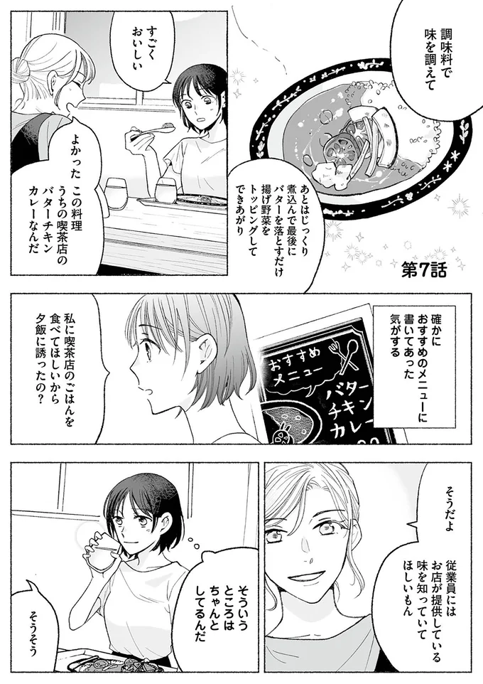 そういうところはちゃんとしてるんだ